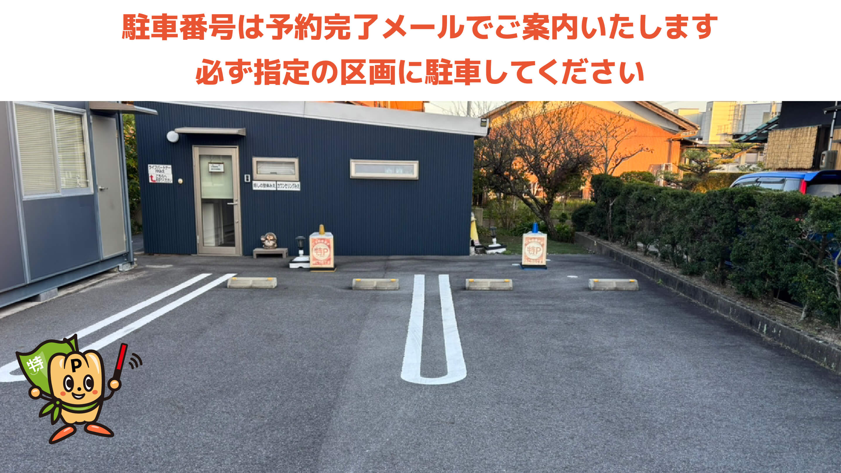 伊勢若松駅から近くて安い【臨時/1番・2番】若松西5丁目駐車場