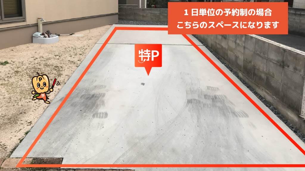 予約できる駐車場】大型可：特P 田中619-11駐車場【 null / 24h