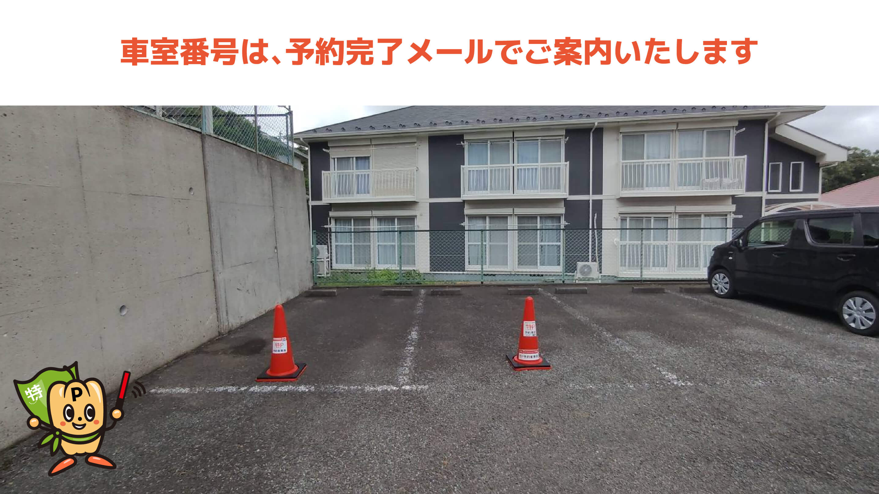 金井中学校から近くて安い金井ヶ丘2-14-16駐車場
