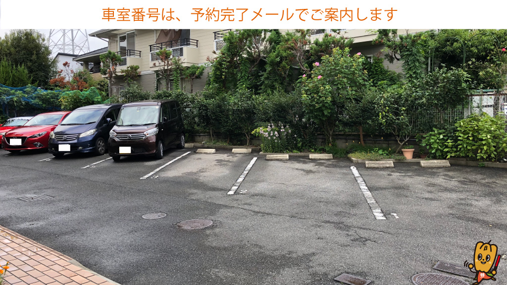 東邦高等学校から近くて安い高社2-53駐車場