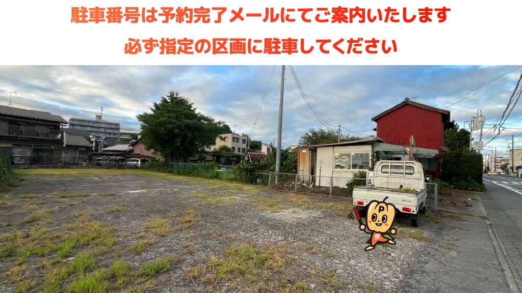 取手駅から近くて安い東4-1-25駐車場