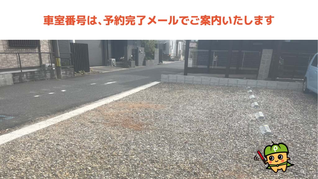 安城駅から近くて安い大東町4-4駐車場