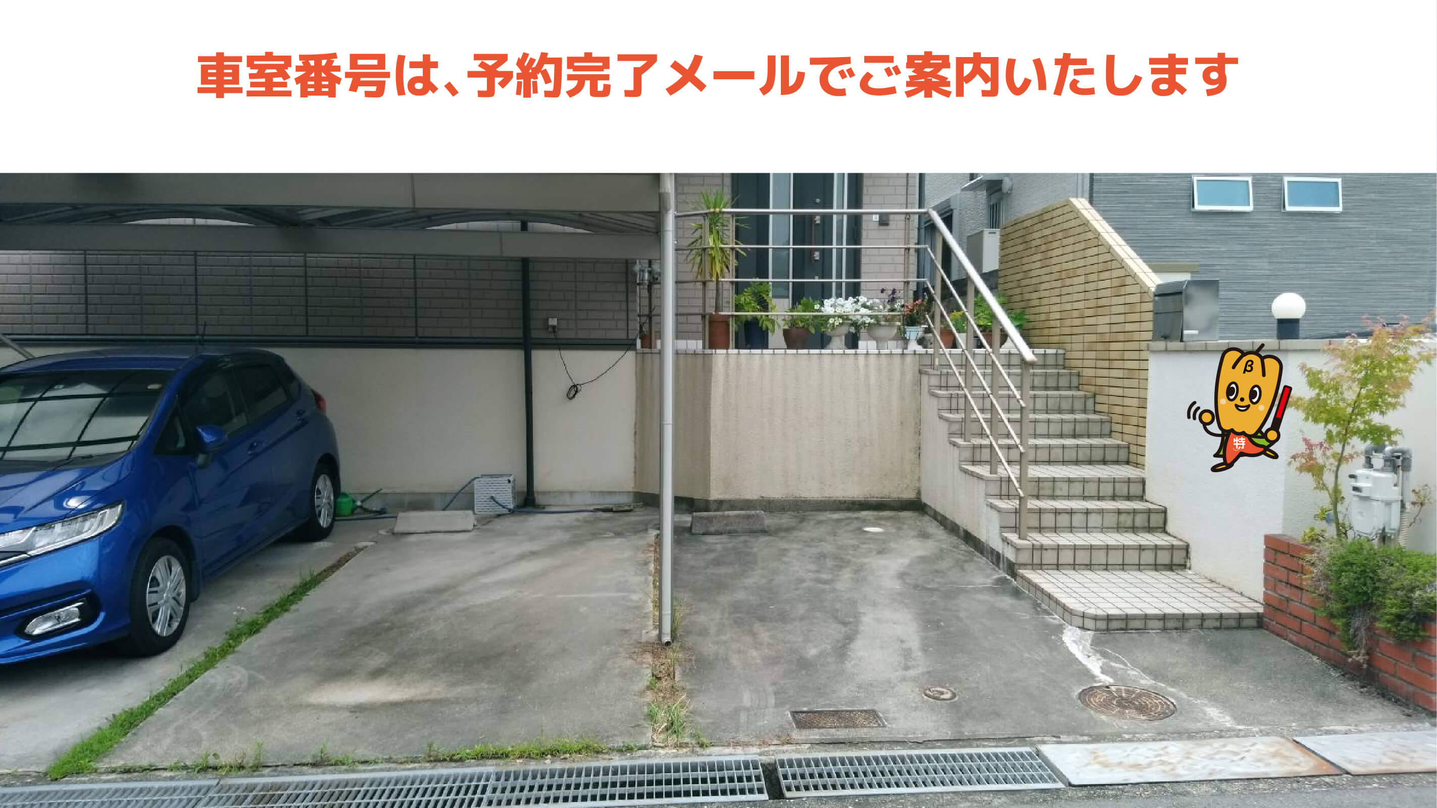 名谷駅から近くて安い【1番】【軽・コンパクトカー】竜が台7-3-10駐車場