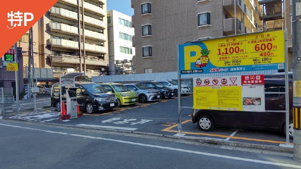 浦和駅 から 近くて安い 駐車場 250 24h 特p とくぴー