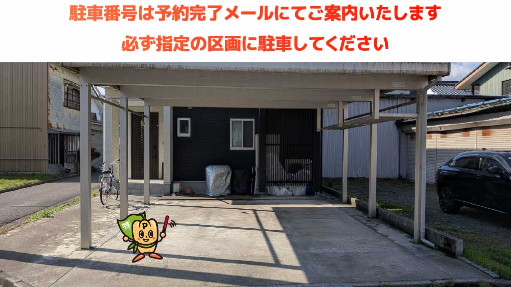 ONE PARK FESTIVALから近くて安い足羽2-4-1駐車場