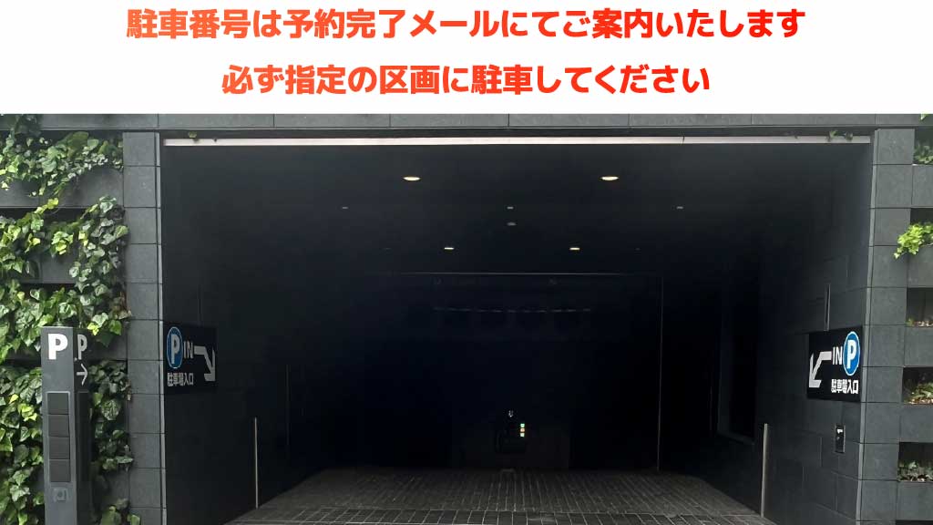 フェスティバルホールから近くて安いダイビル本館・中之島四季の丘駐車場