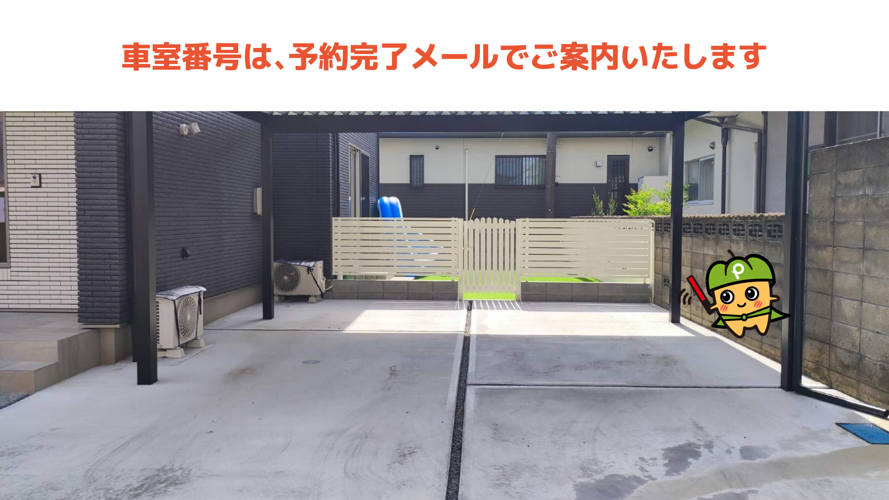 熊本県農業公園 カントリーパークから近くて安い御代志1665-158駐車場