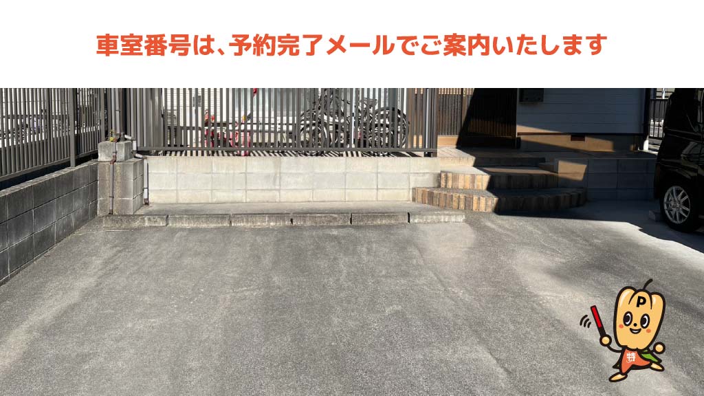 荒子川公園駅から近くて安い《軽・コンパクト》土古町4丁目68-4駐車場