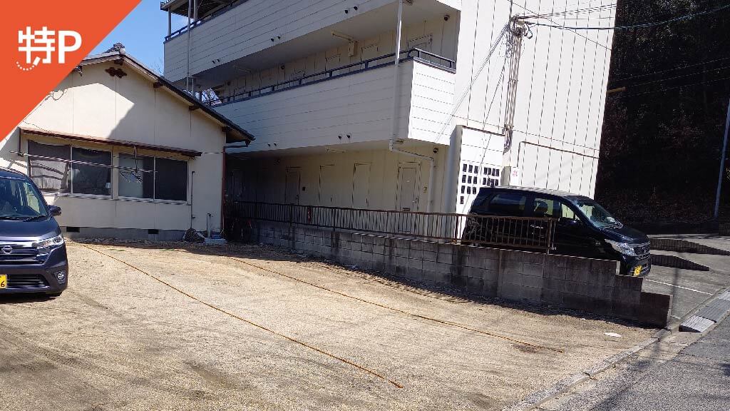 【予約制】特P HILLsidevillage駐車場の画像1