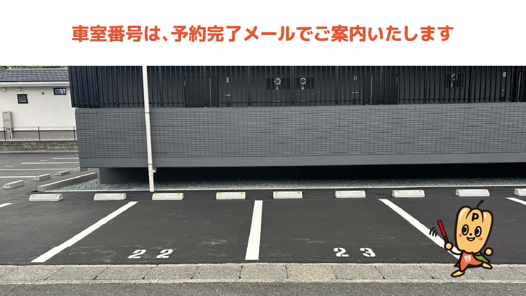 掛川駅から近くて安いメゾン・ブロン駐車場