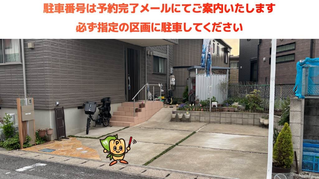 実籾駅から近くて安い長作町59-68駐車場