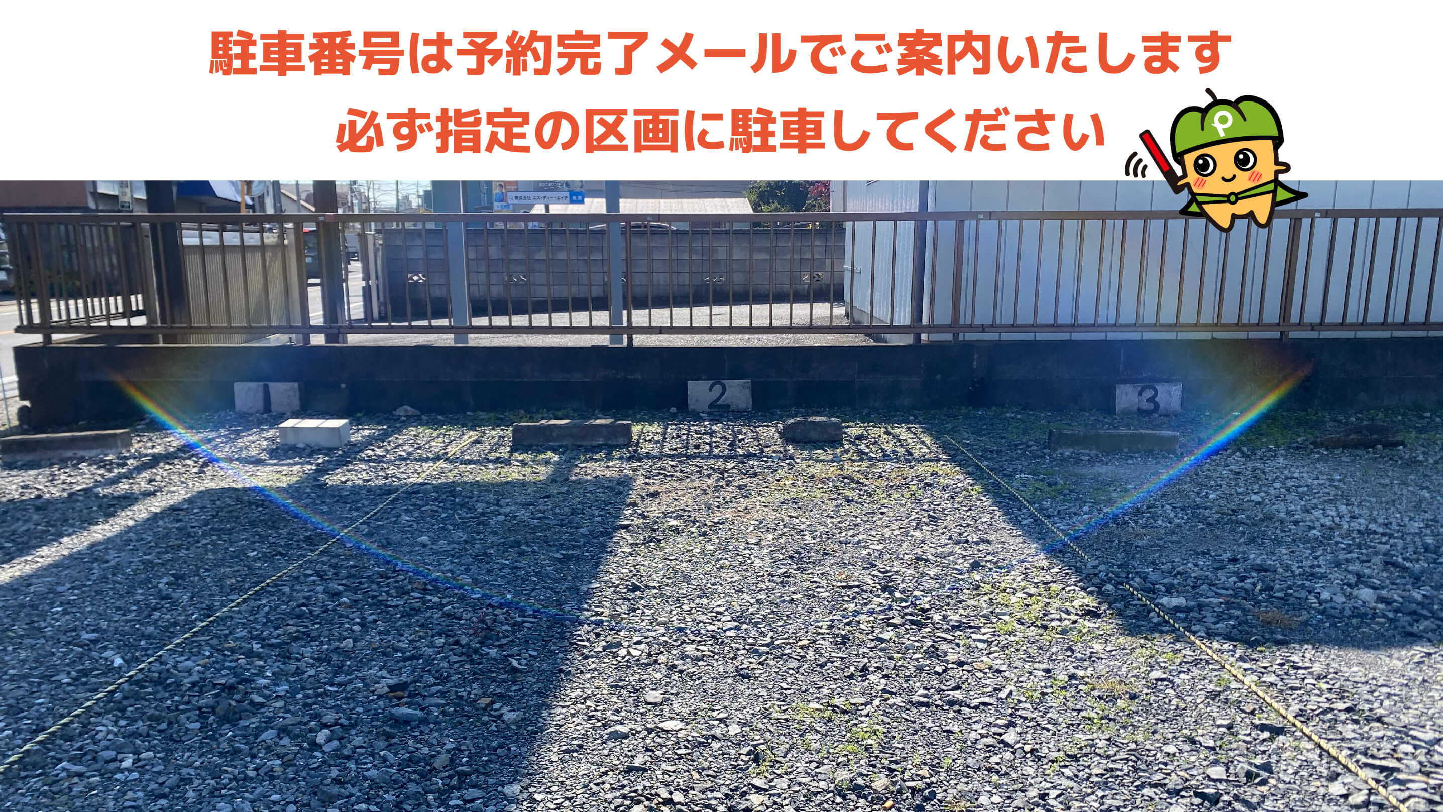 人間総合科学大学 岩槻キャンパスから近くて安い日の出町6-8付近駐車場