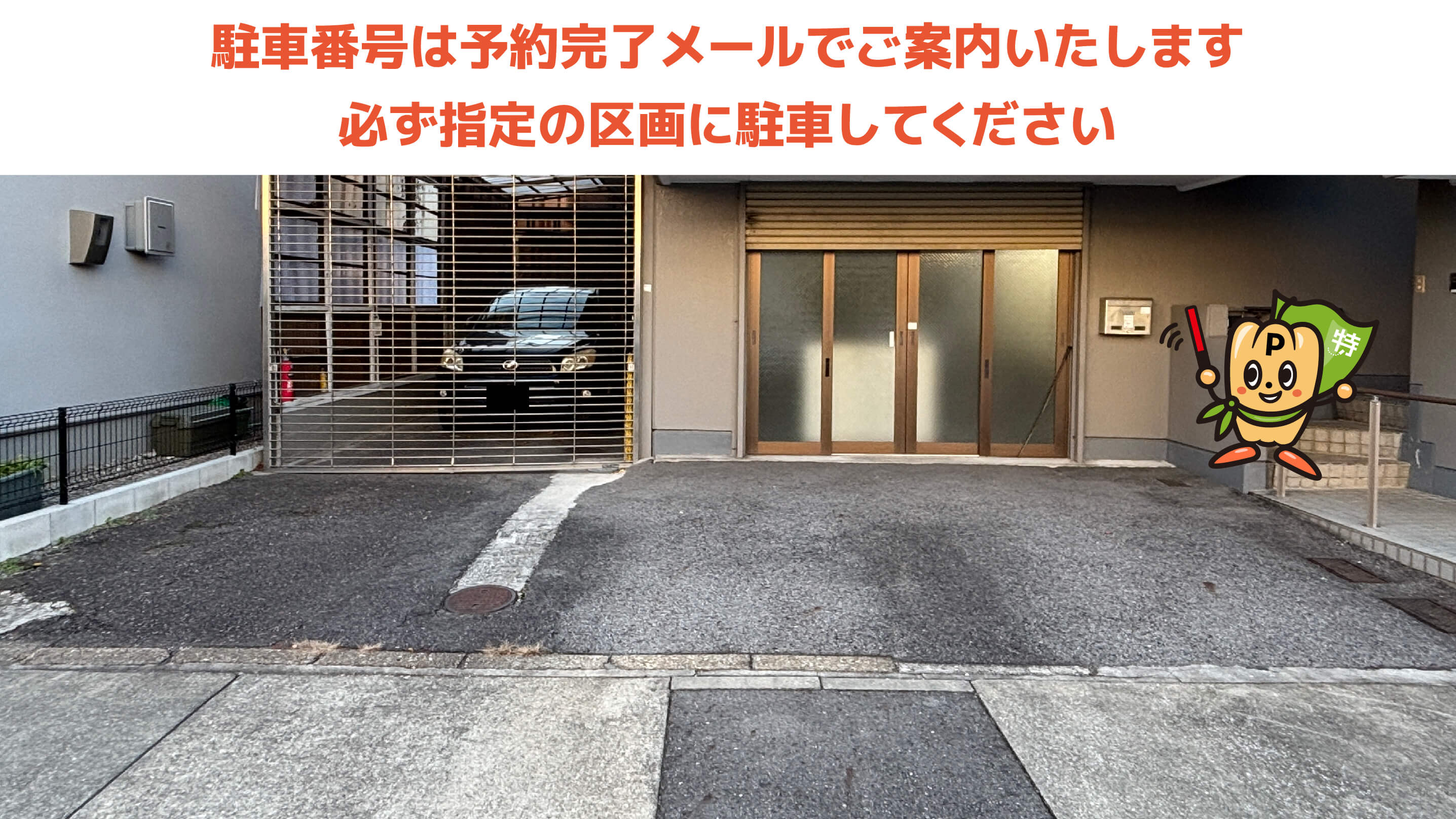 名古屋城から近くて安い《軽・コンパクト》城西5-20-25駐車場