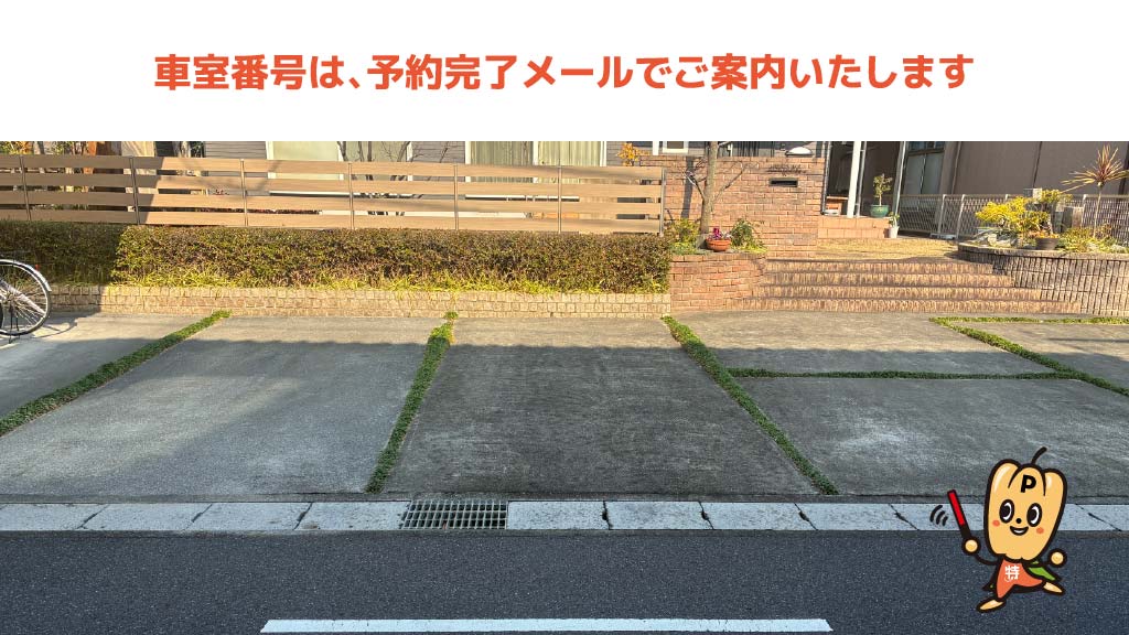 大垣駅から近くて安い南高橋町3-3-1駐車場