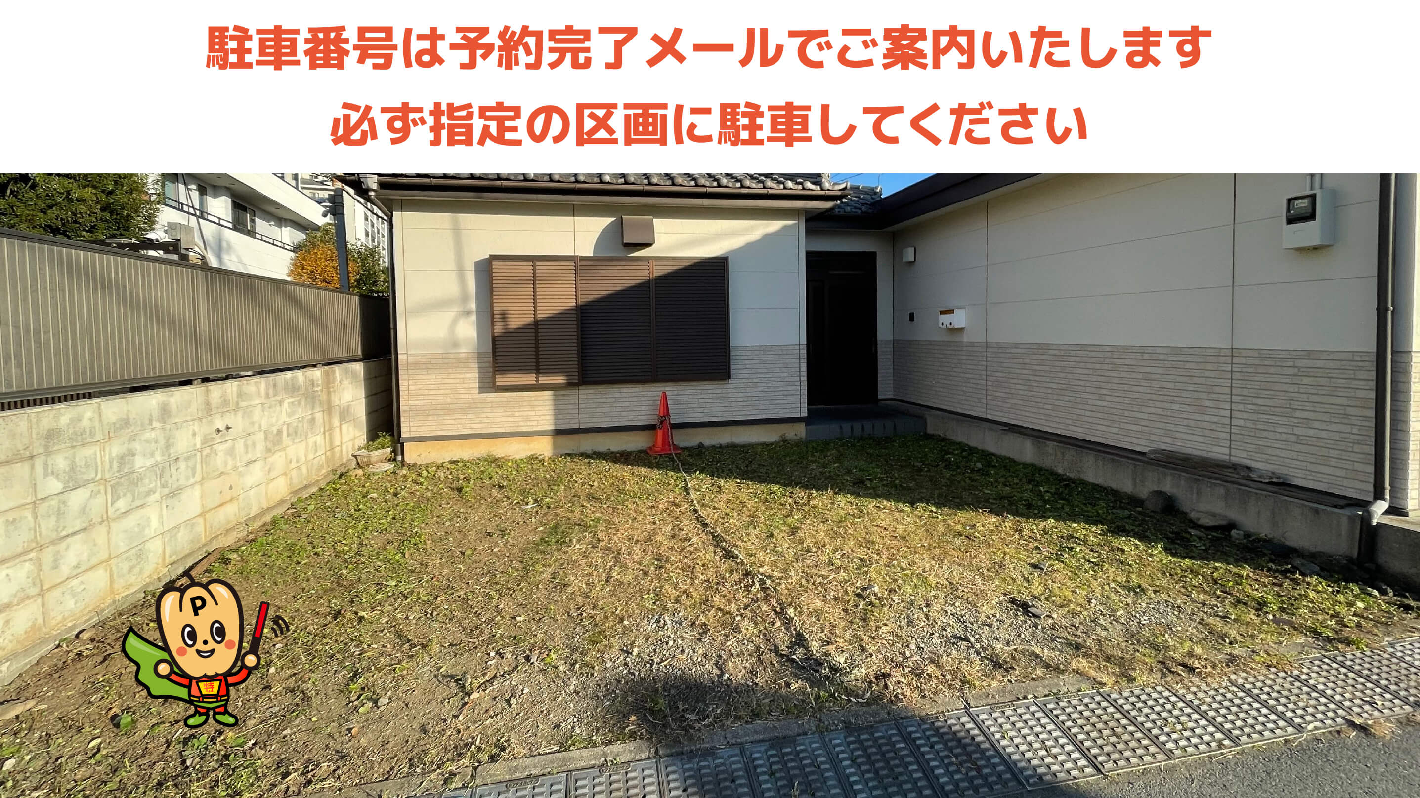 川越市駅から近くて安い仲町13-3駐車場