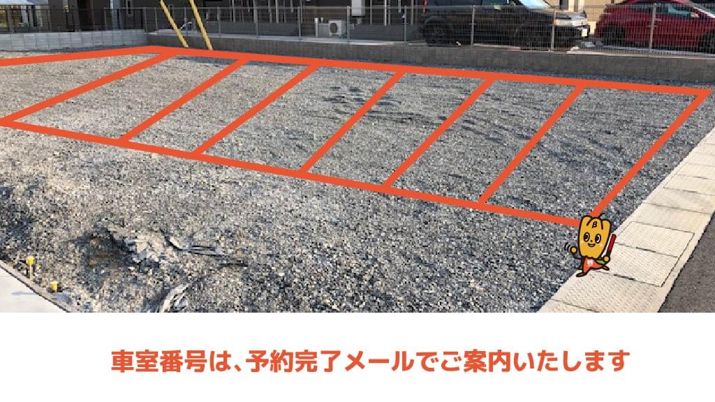 ファミリーマート 山陽インター店から近くて安い河本1207-9駐車場