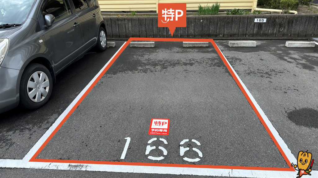 荒子川公園駅から近くて安い【166番】泰明南荘駐車場