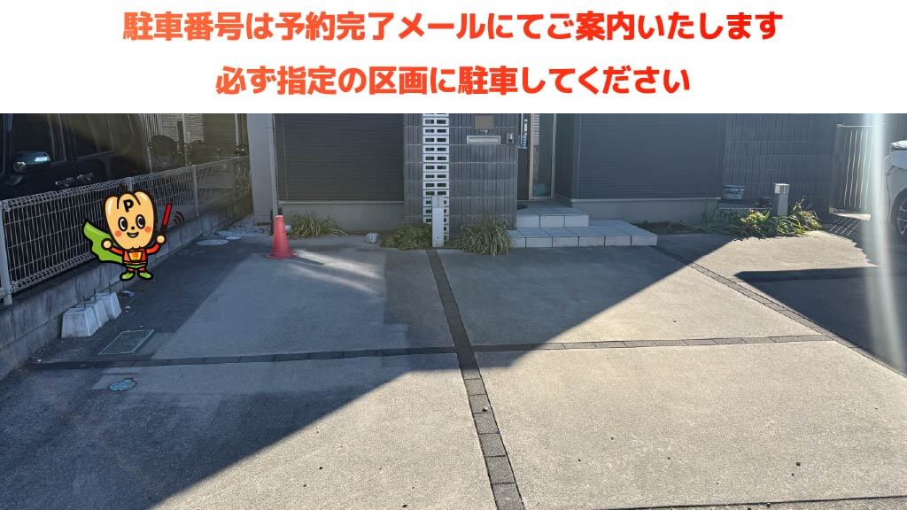 浦和美園駅から近くて安い大門1594-8駐車場