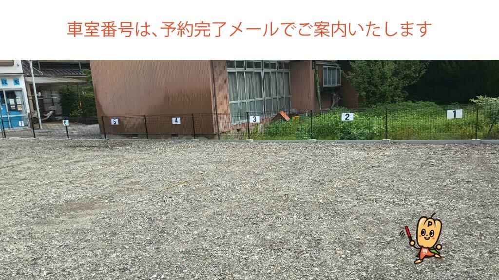 岩村田駅から近くて安い岩村田稲荷町3255-18駐車場