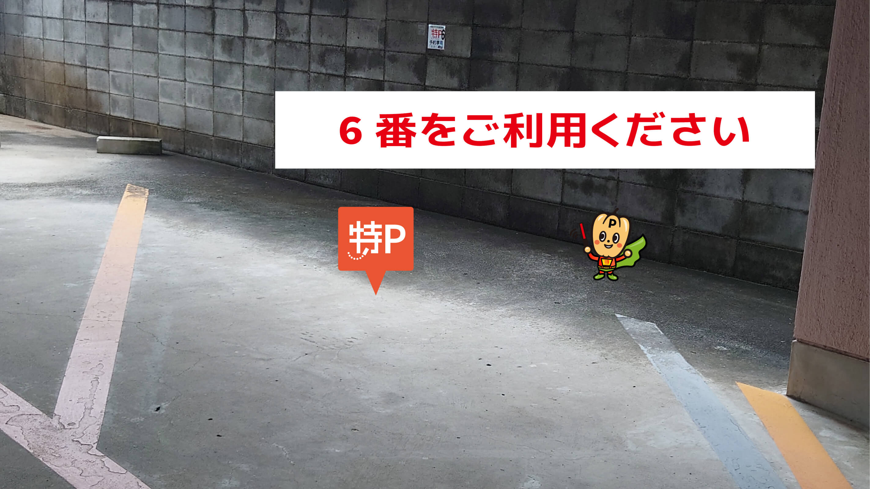 水戸駅から近くて安い《6番　軽・コンパクト》猪野ビル駐車場