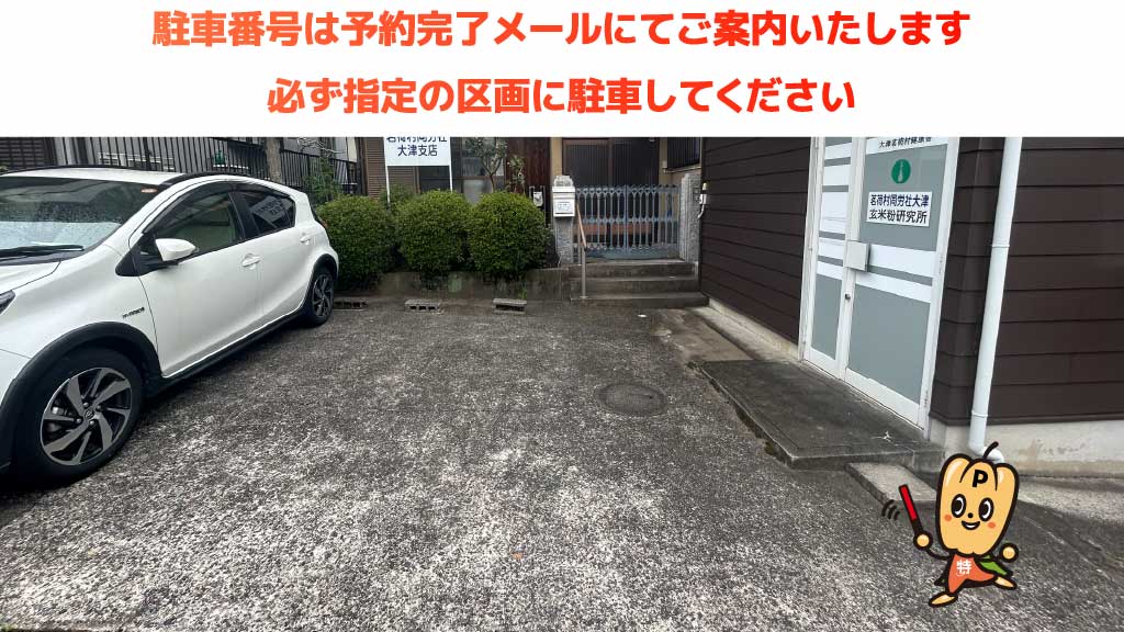 坂本駅から近くて安い日吉台2丁目12-3駐車場
