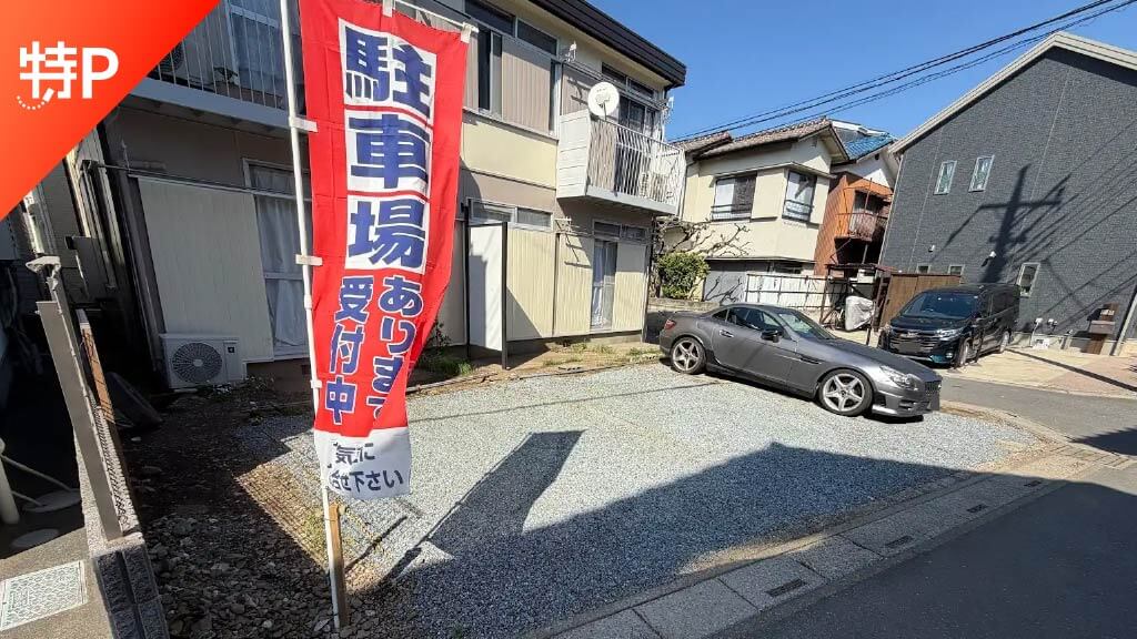 【予約制】特P 《軽自動車》五味ヶ谷4-17駐車場の画像1
