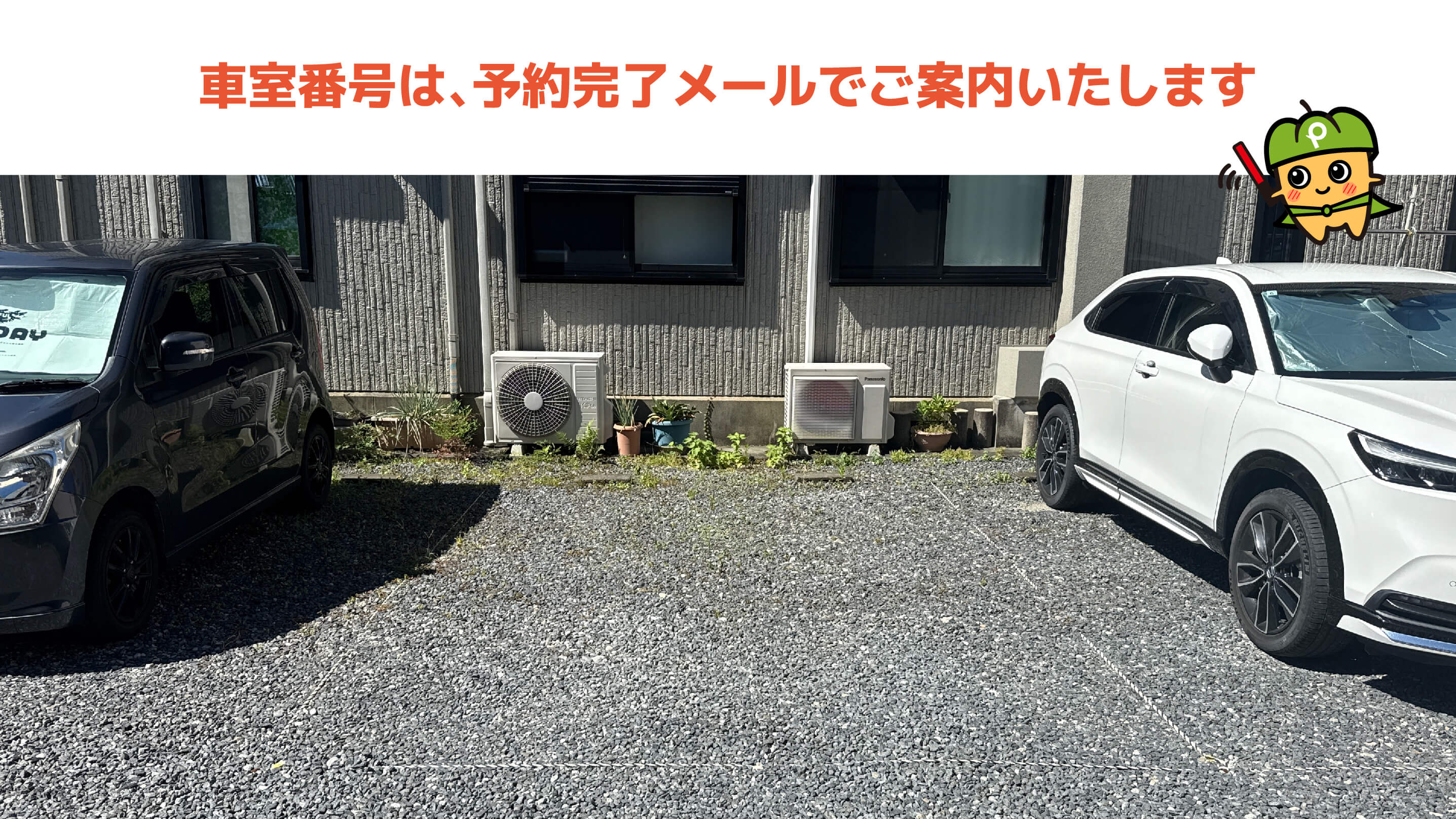 紀伊田辺駅から近くて安い下屋敷町7-6駐車場