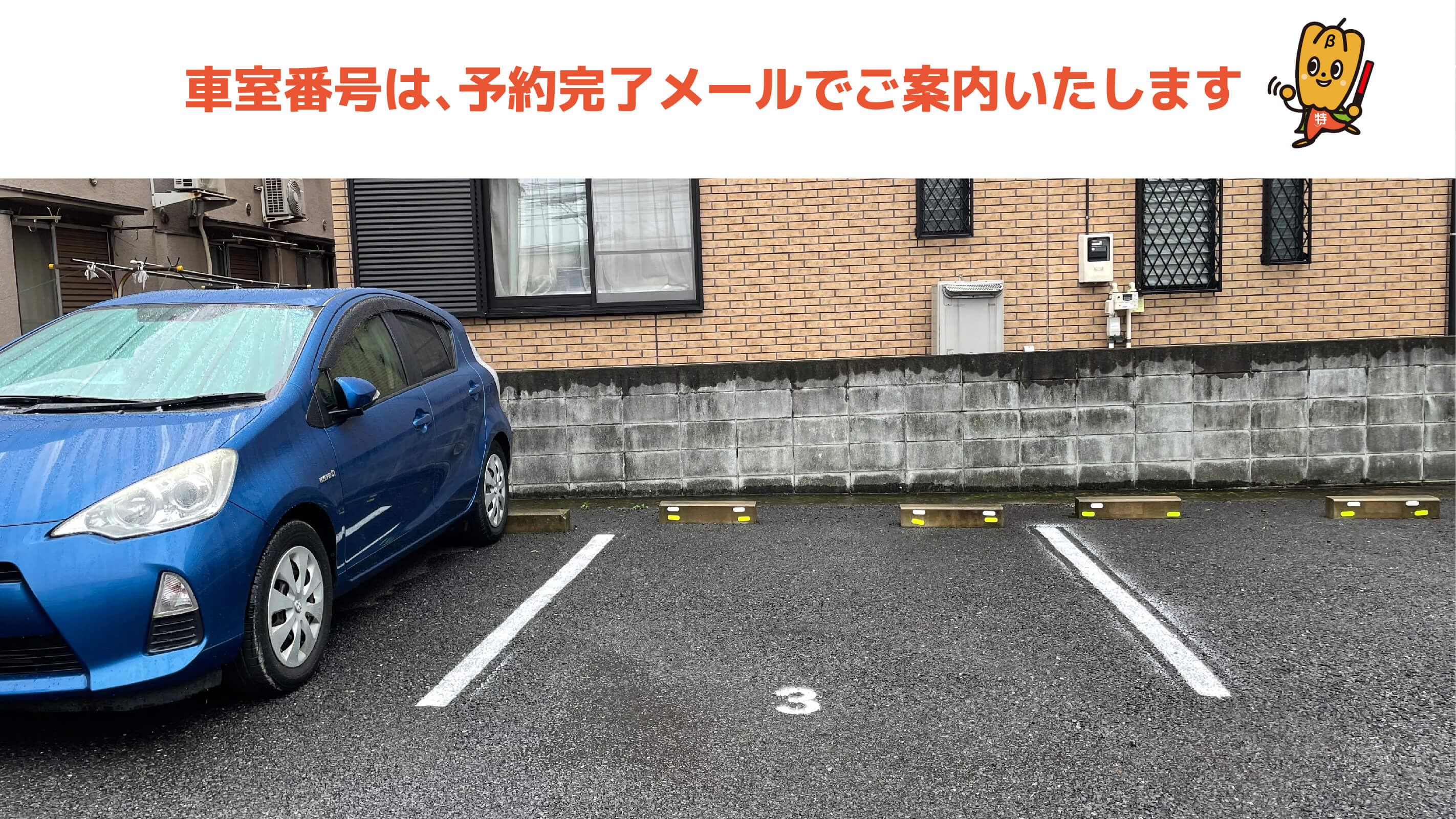 蒲田から近くて安い蒲田1-26-18駐車場