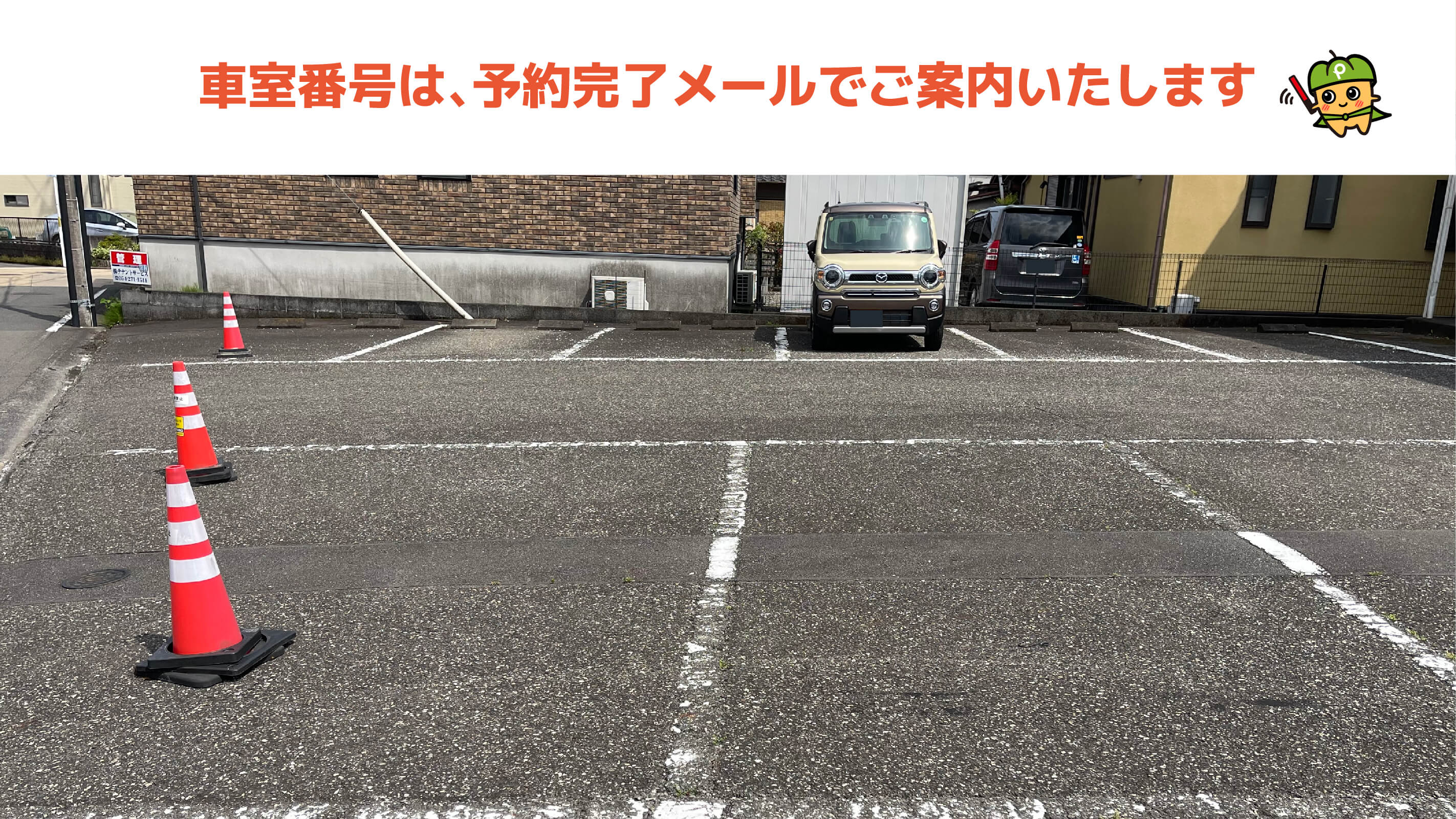 静岡県静岡市葵区羽鳥から近くて安い羽鳥2-8-11駐車場