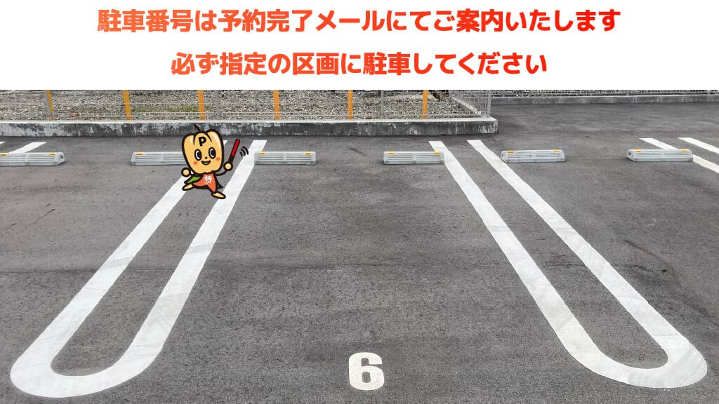 新発田駅から近くて安いヒロツ月極パーキング