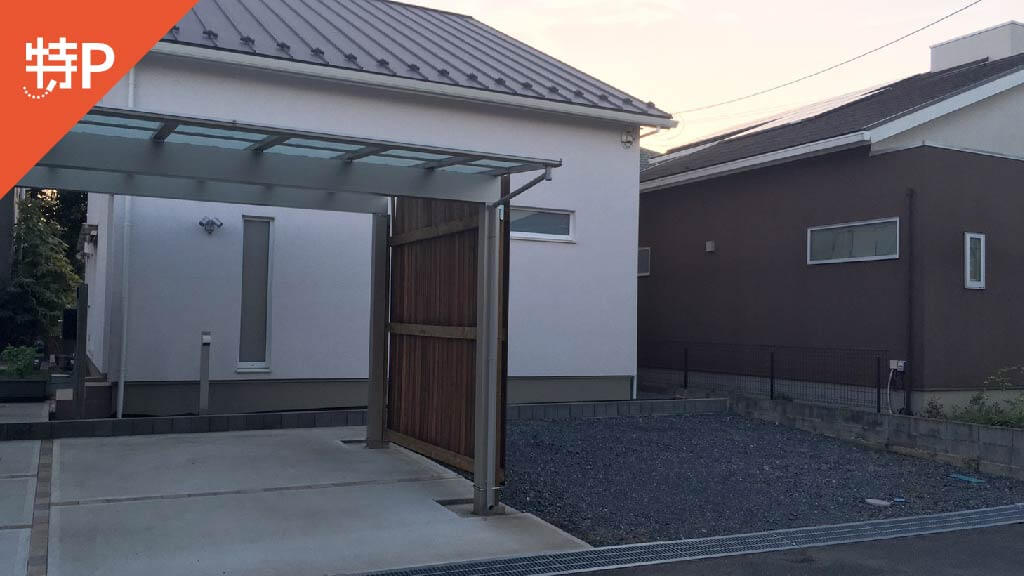 【予約制】特P 高野台2-15-20駐車場の画像1