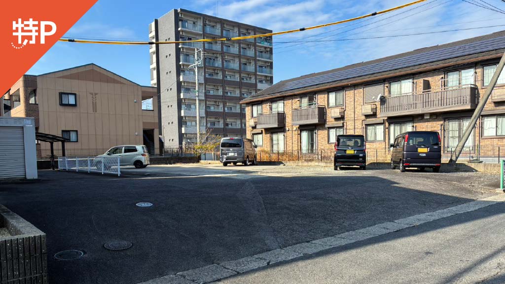 【予約制】特P 上浜町6丁目159-1駐車場の画像1