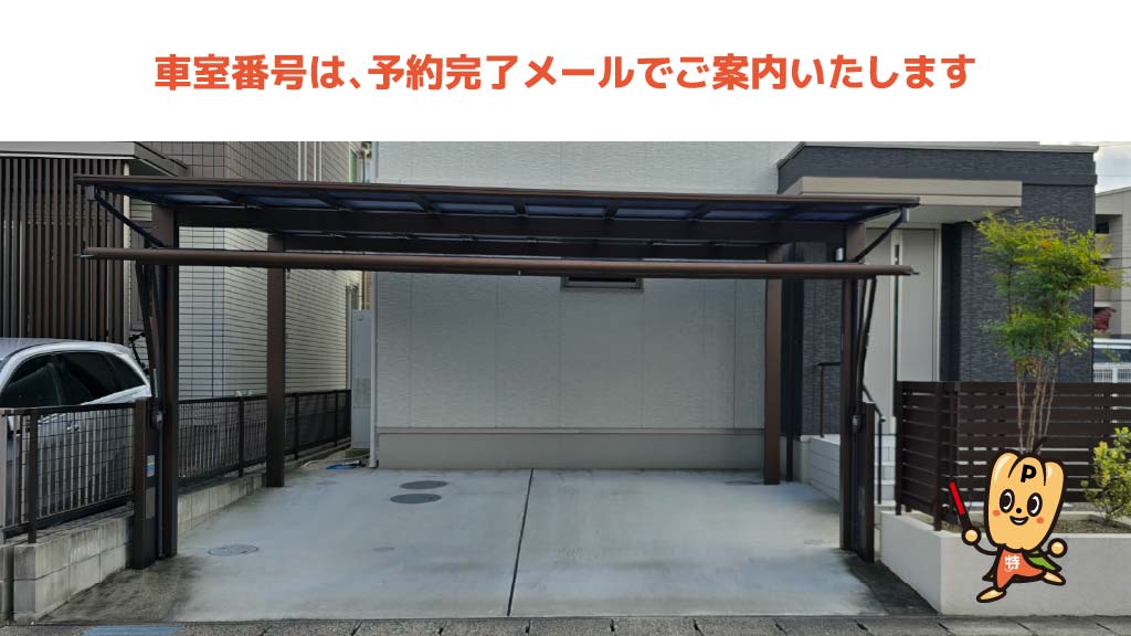 神領駅から近くて安い堀ノ内町3-7-11駐車場