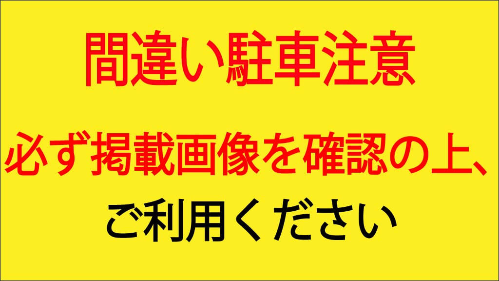【予約制】特P 《軽自動車》仁川北2-3-4駐車場の画像1