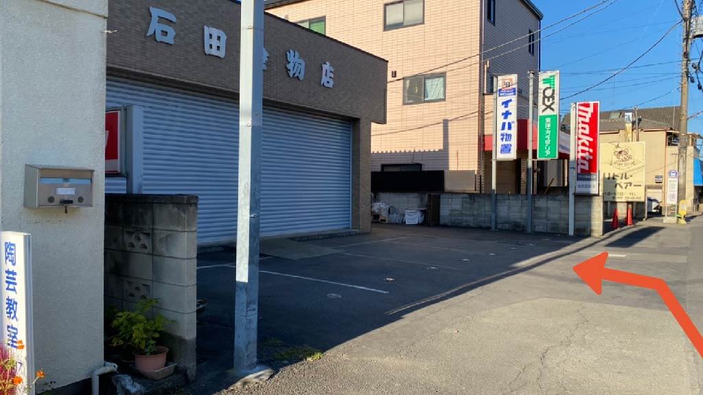 石田商事金物店駐車場の写真