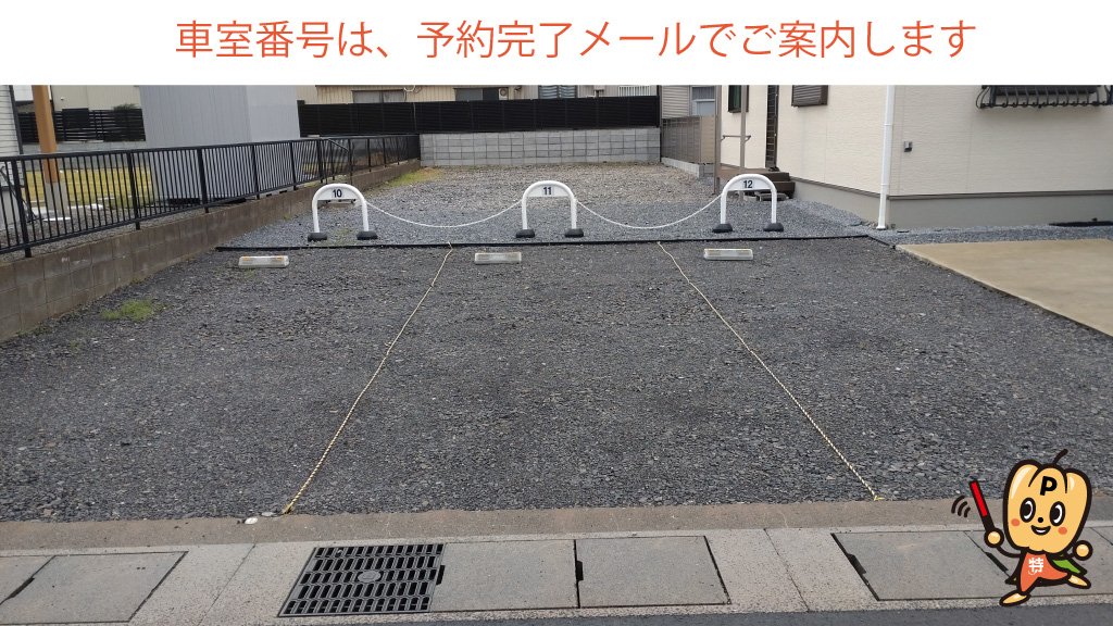 岐阜駅から近くて安い加納矢場町1-48付近駐車場
