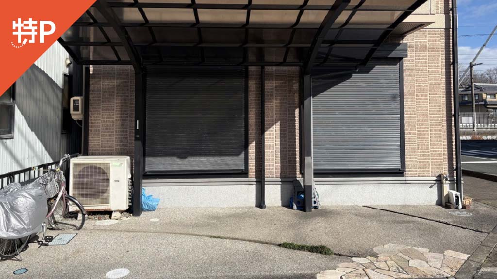 【予約制】特P 鷲津5035駐車場の画像1