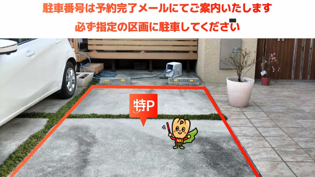 近鉄奈良から近くて安い法蓮町1027-5駐車場