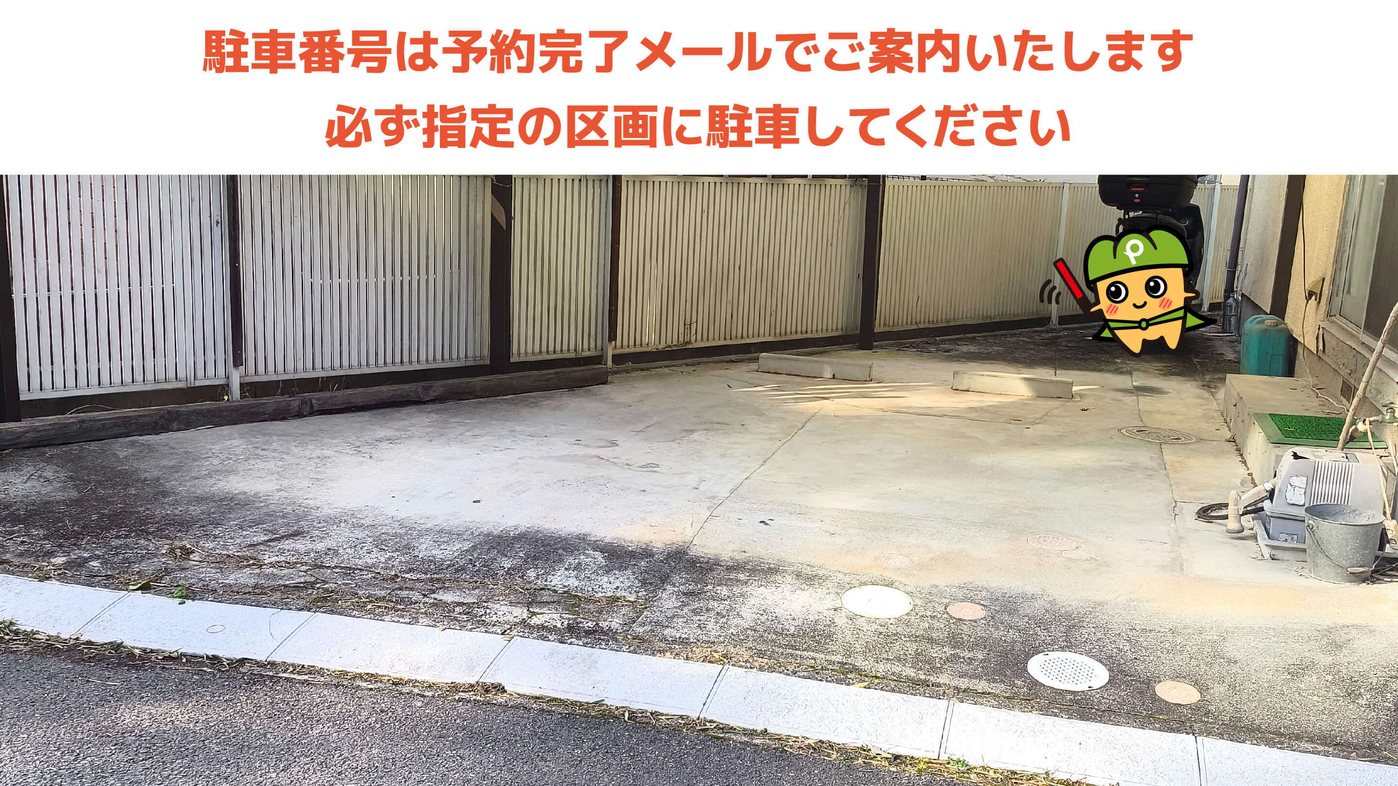 安芸中野駅から近くて安い中野東4-16-38駐車場