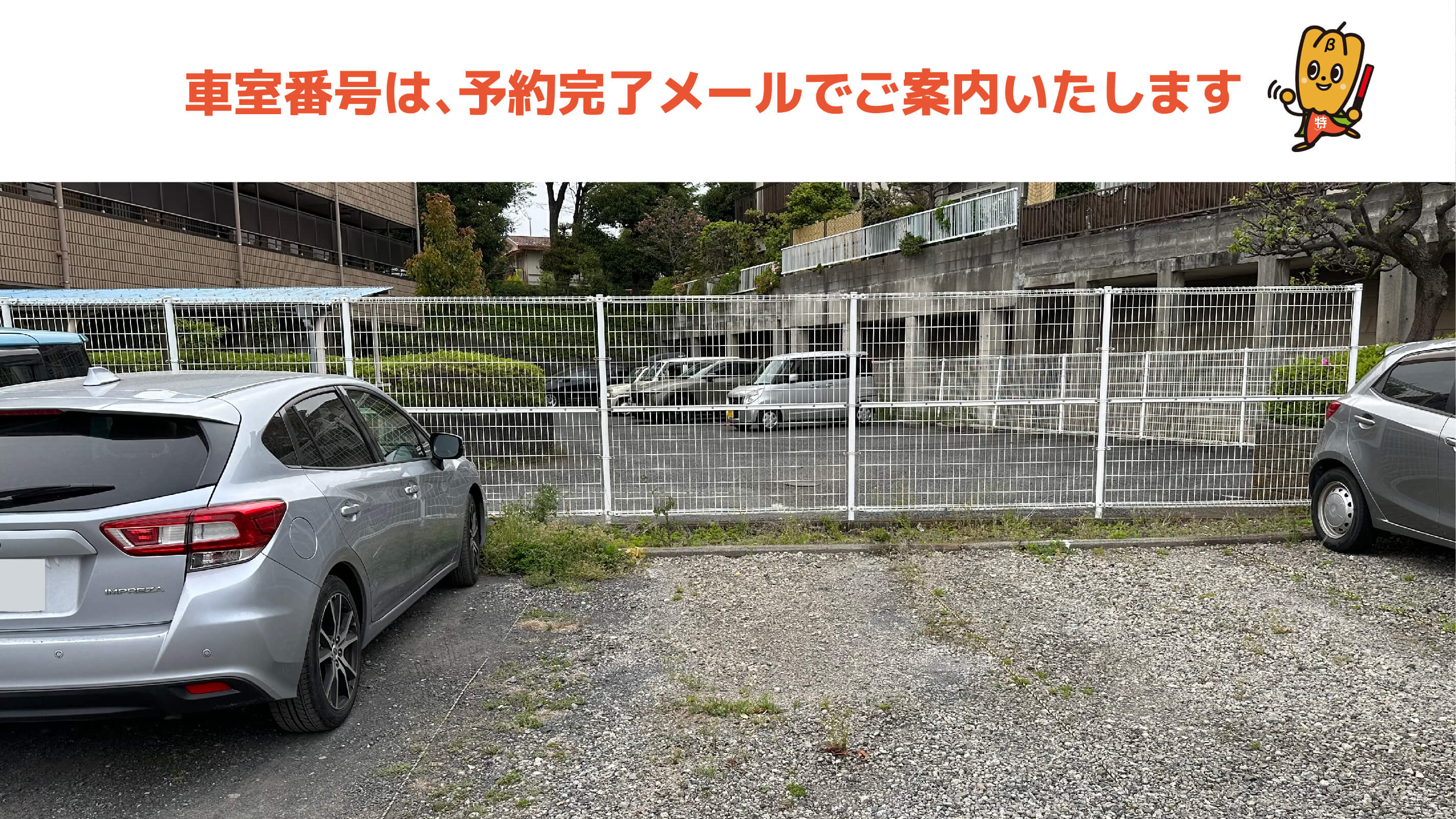 神奈川県立生田高等学校から近くて安い東百合丘2丁目駐車場