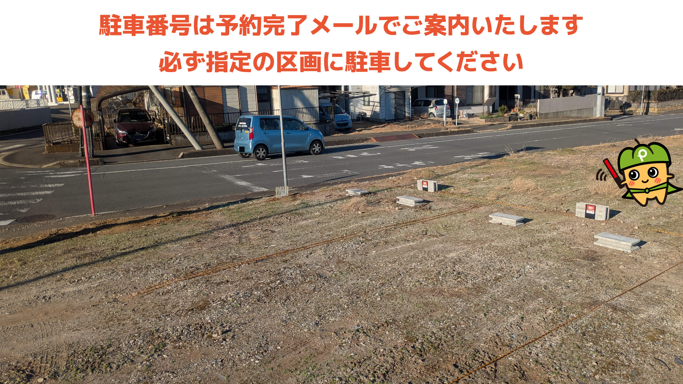 茨城県つくば市自由ケ丘 から【 近くて安い 】駐車場｜特P (とくぴー)