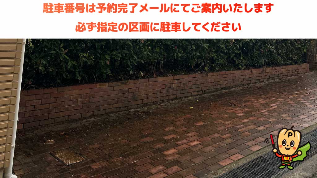 石川県金沢市平和町から近くて安いつつじが丘55駐車場