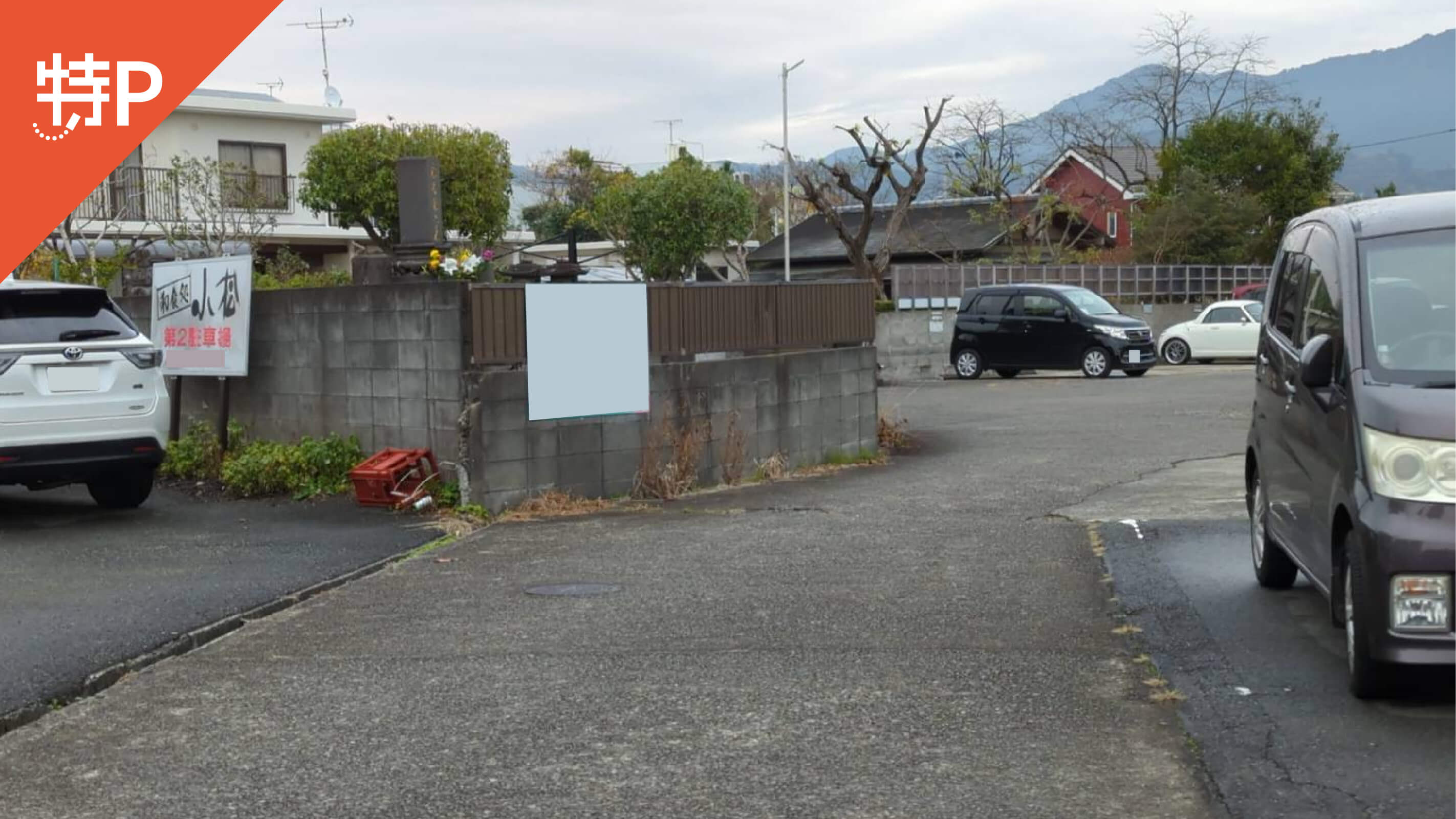 【予約制】特P 萩原町1-5-32駐車場の画像1