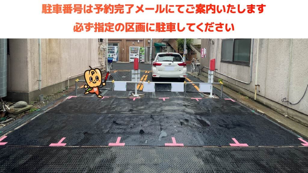 堀切菖蒲園駅から近くて安い《バイク専用》堀切4丁目駐車場