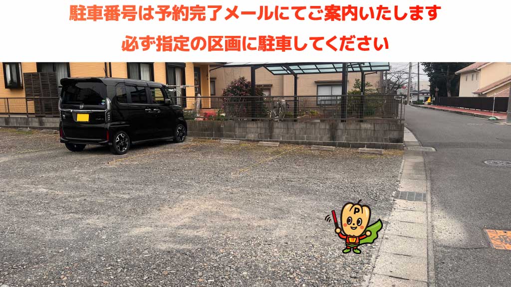味岡駅から近くて安い文津1-14駐車場