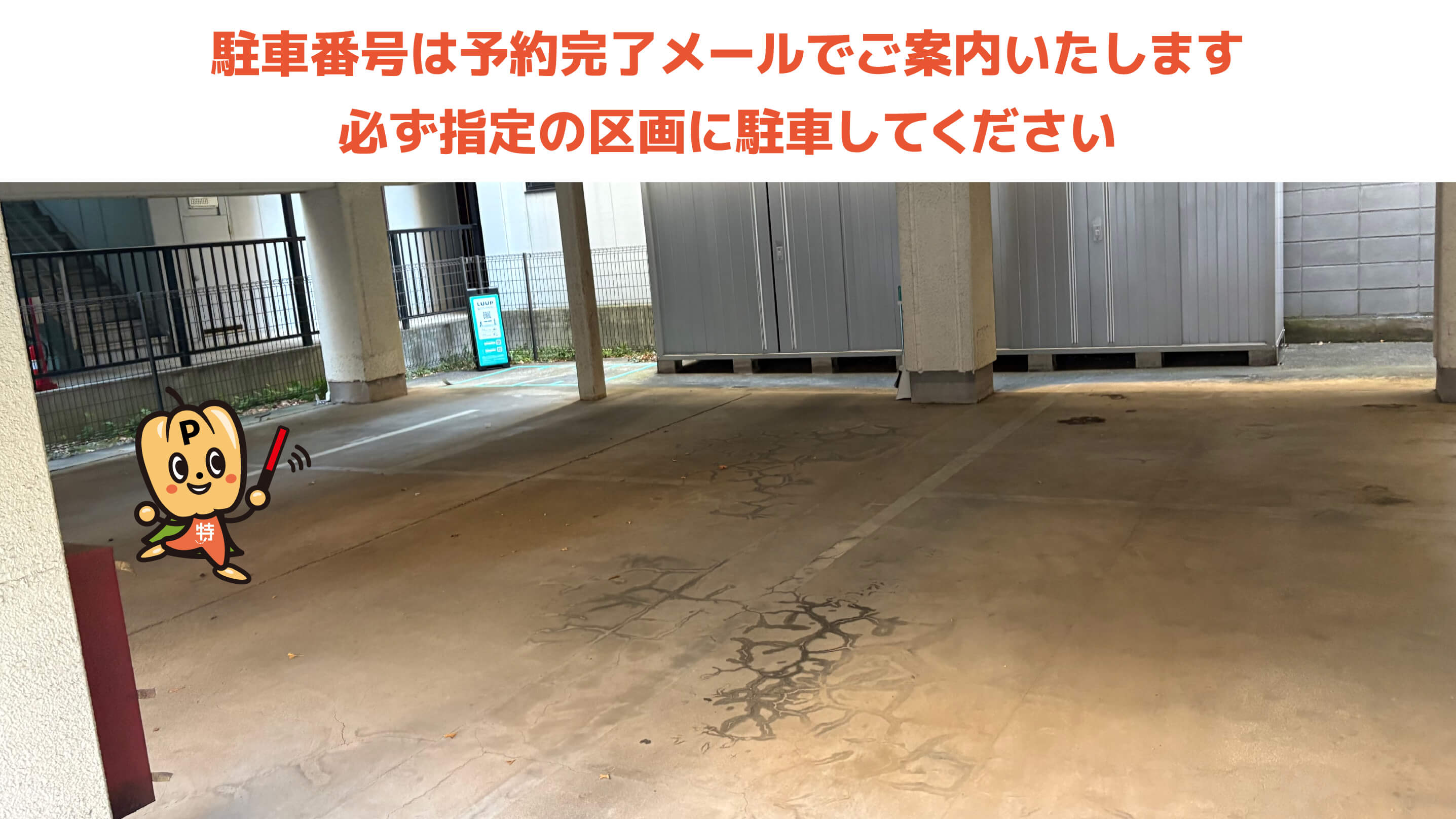 東京スカイツリーから近くて安い亀戸3-29-8駐車場