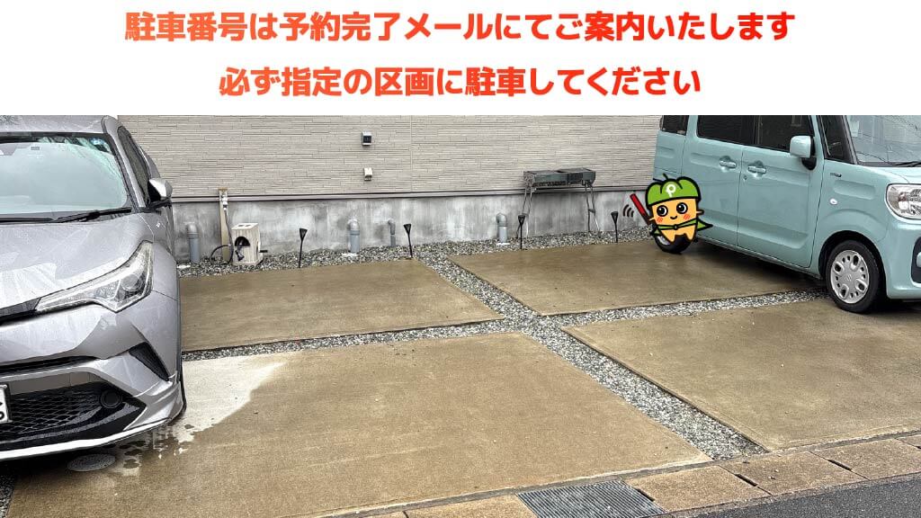 三河大塚駅から近くて安い《軽自動車》大塚町広畑6-31駐車場