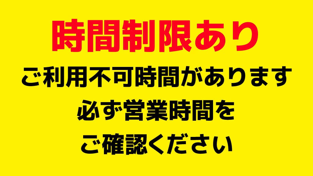 もつ鍋牧えびす通り店 から 近くて安い 駐車場 300 10h 特p とくぴー