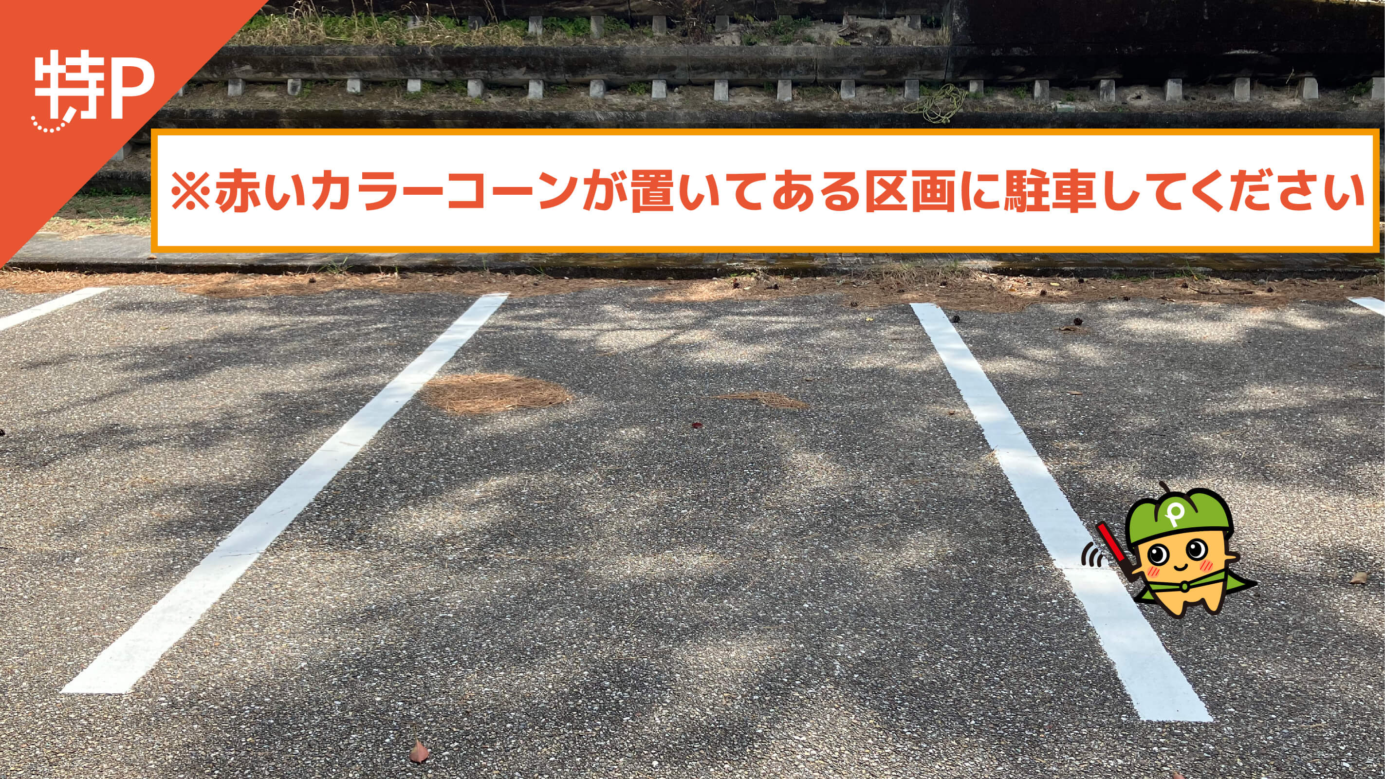 三木里海水浴場から近くて安い三木里海岸(三木里)駐車場