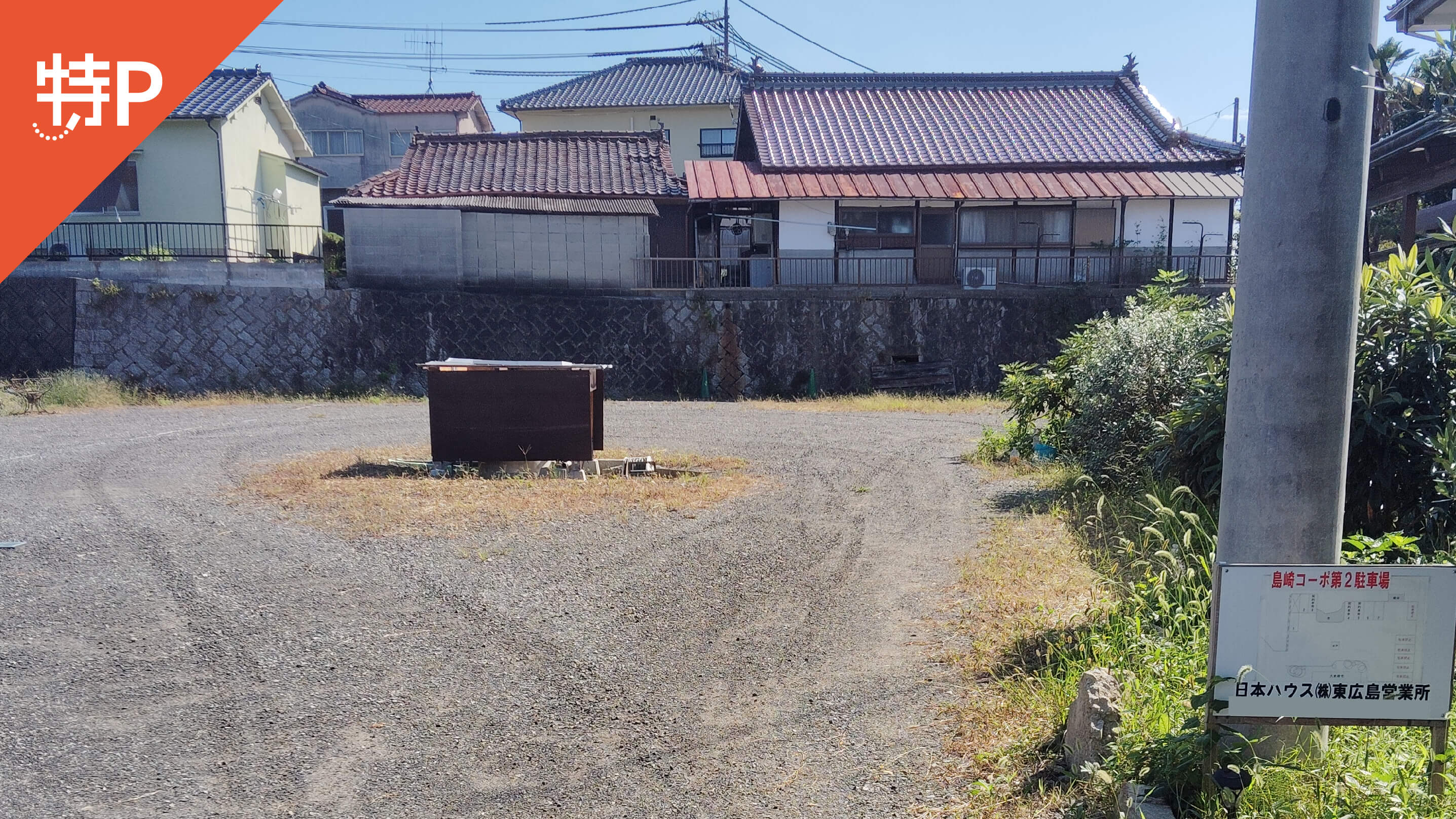 【予約制】特P 西条東北町7-61駐車場の画像1